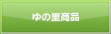 ご利用案内