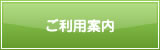 会社案内